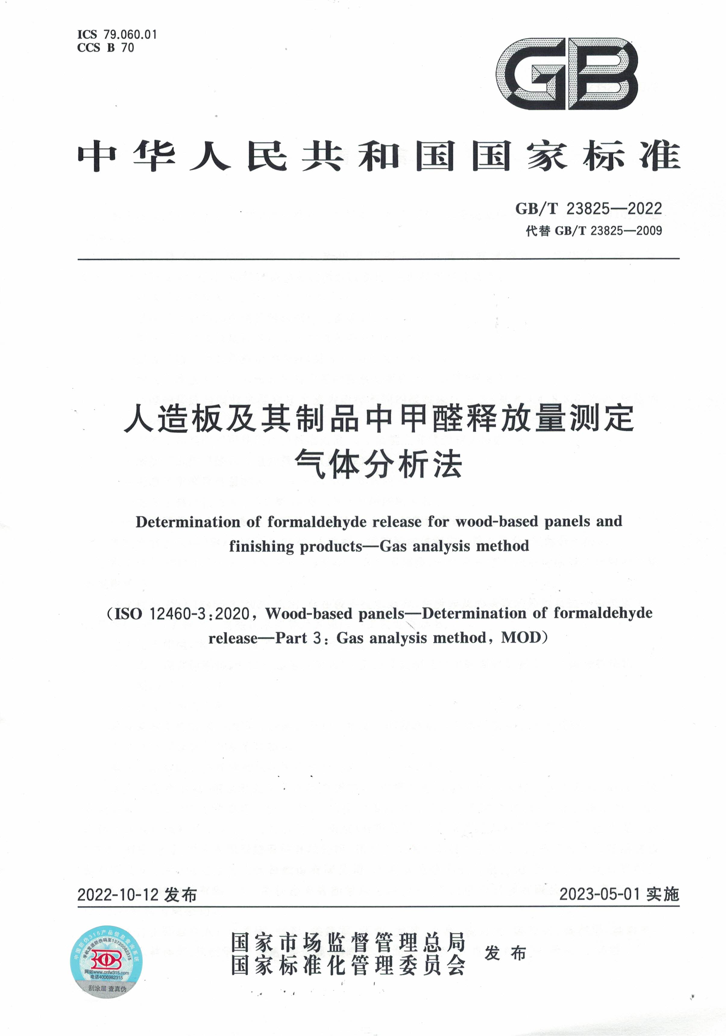國家鄉村振興局2023年穩步推進鄉村建設