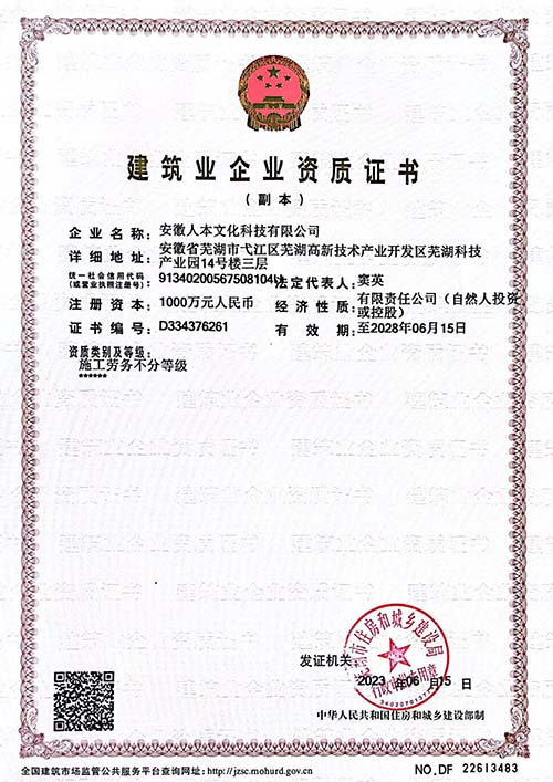 建筑業(yè)施工勞務資質(zhì)證書